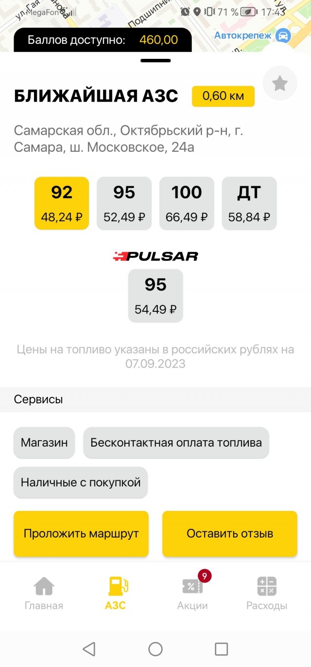 Бензин. Дно достигли?