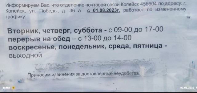 Наверное УРА!