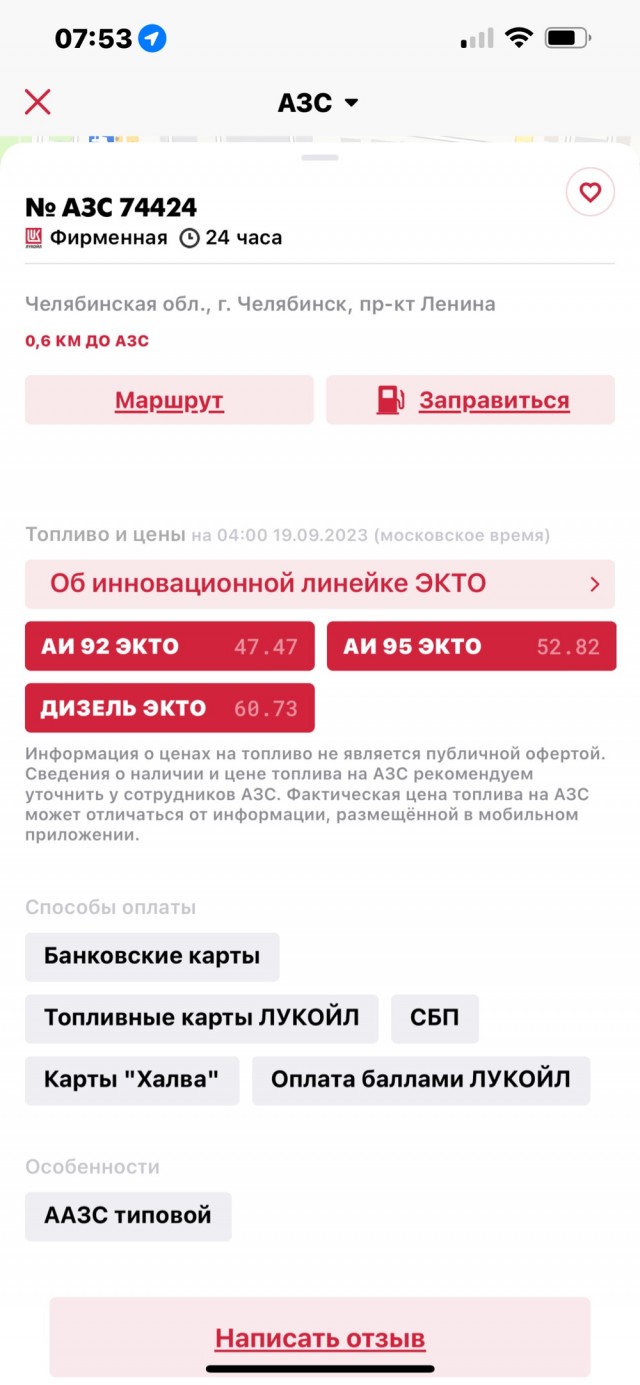 Саботаж? «Единая Россия» в Госдуме отказалась поддержать официальный запрос в Минэнерго РФ о росте цен на автомобильное топливо