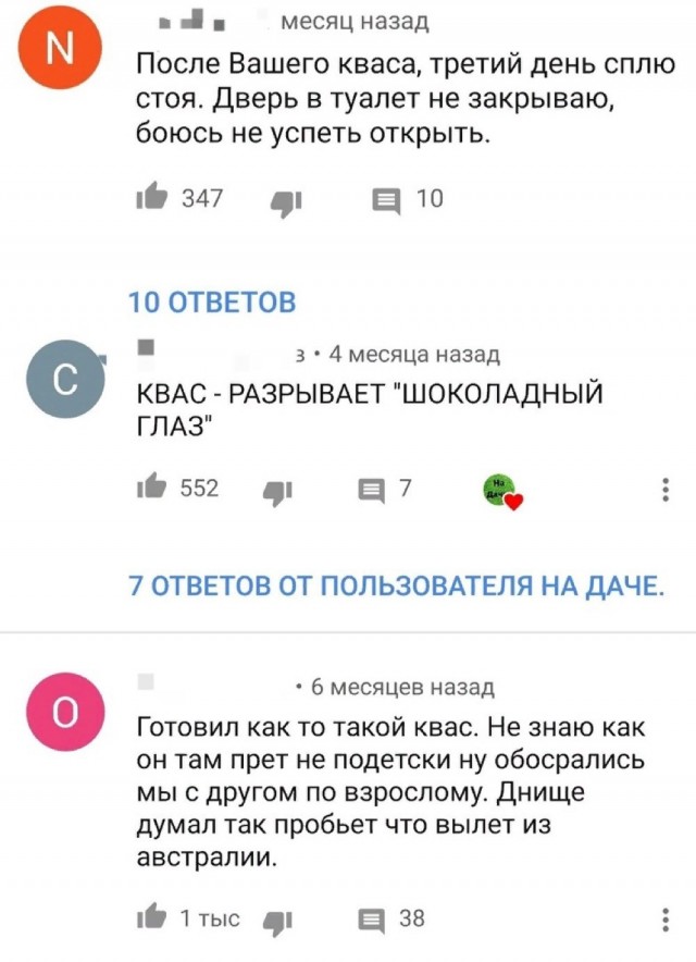 Готовим домашний квас