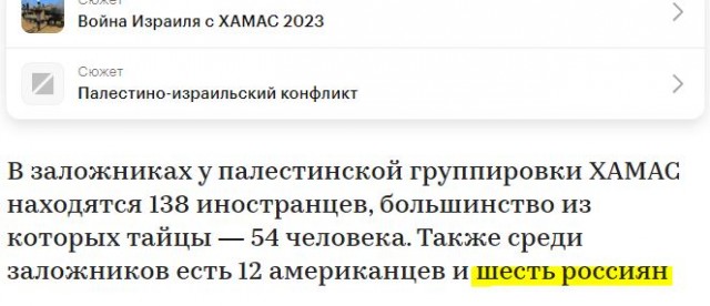 Делегация ХАМАС во главе с членом политбюро движения Абу Марзуком приехала с визитом в Москву