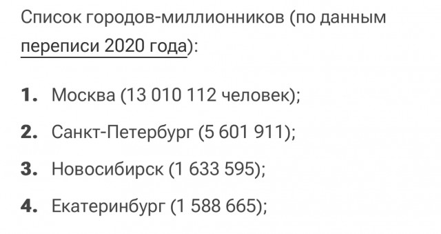Екатеринбург