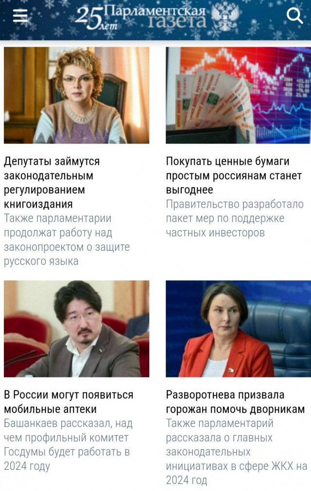 Депутат Госдумы Разворотнева призвала горожан помочь дворникам