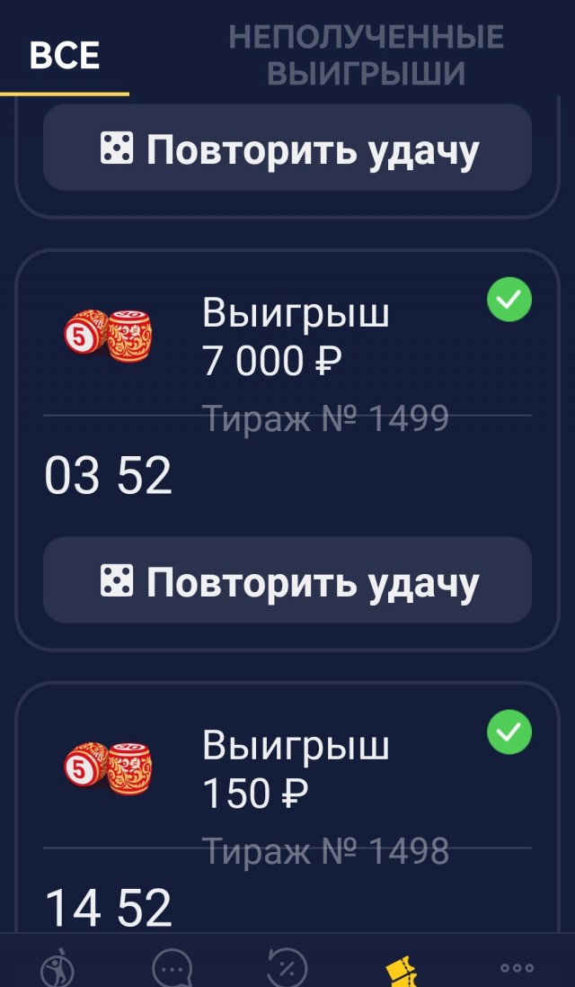 Нашлись тюменцы, выигравшие миллиард в лотерее: это токарь и логопед