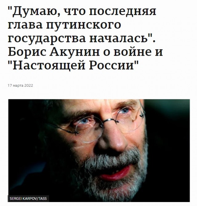 МВД объявило писателя Бориса Акунина в розыск