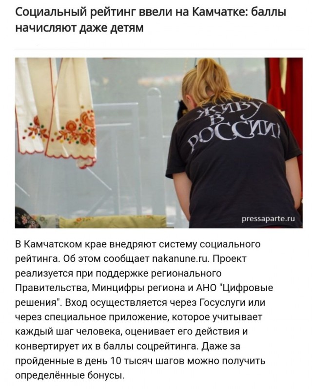 Ковид, Цифровая валюта и прочие радости