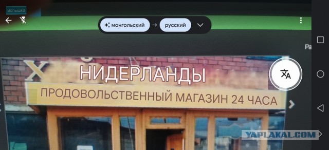 Монгольский ЗАГС
