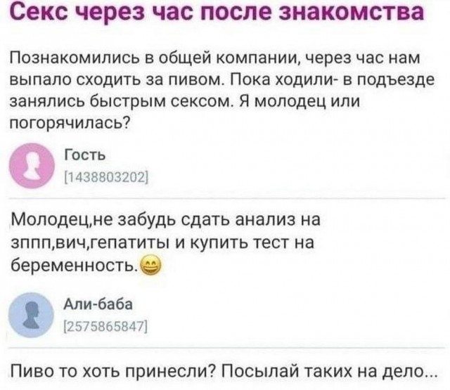 Маленькая пятница