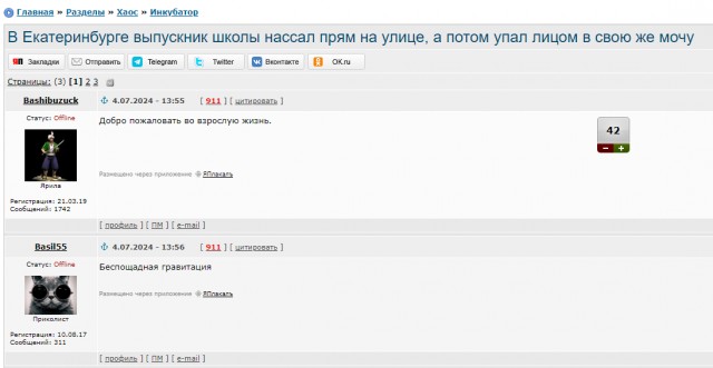 В Екатеринбурге выпускник школы нассал прям на улице, а потом упал лицом в свою же мочу