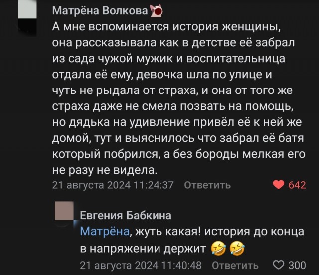 Ужоснах...