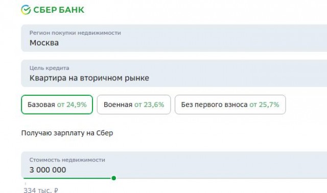 Предложение от Сбера. Найди отличия.
