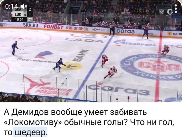 Веселее вы в хоккее* (2)