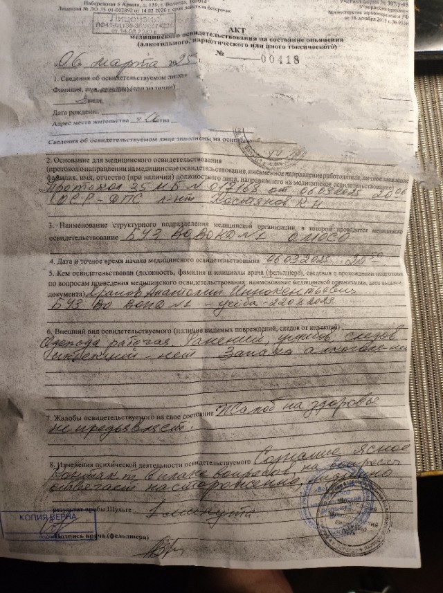 Двухчасовая поездка в наркодиспансер.