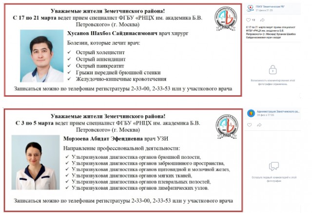 «Не путайте с теми, кто на стройке»: Пензенская больница потребовала уважать Абдулвагитов и Шахбозов