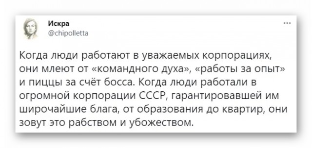 Пицца от босса или гарантии