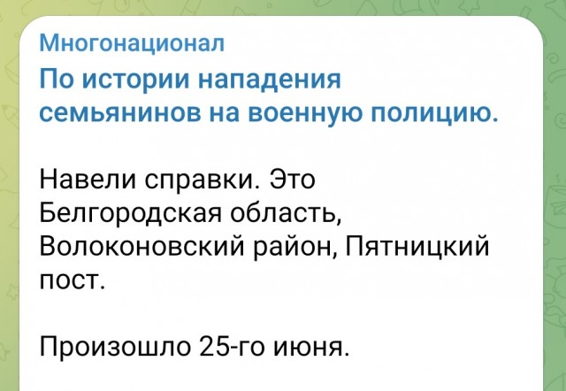 Случай на дороге