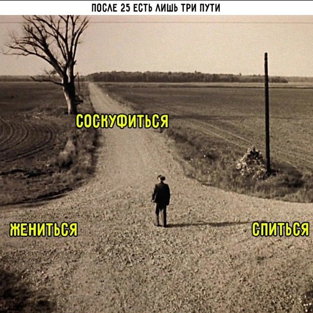 Про бабью яму⁠⁠