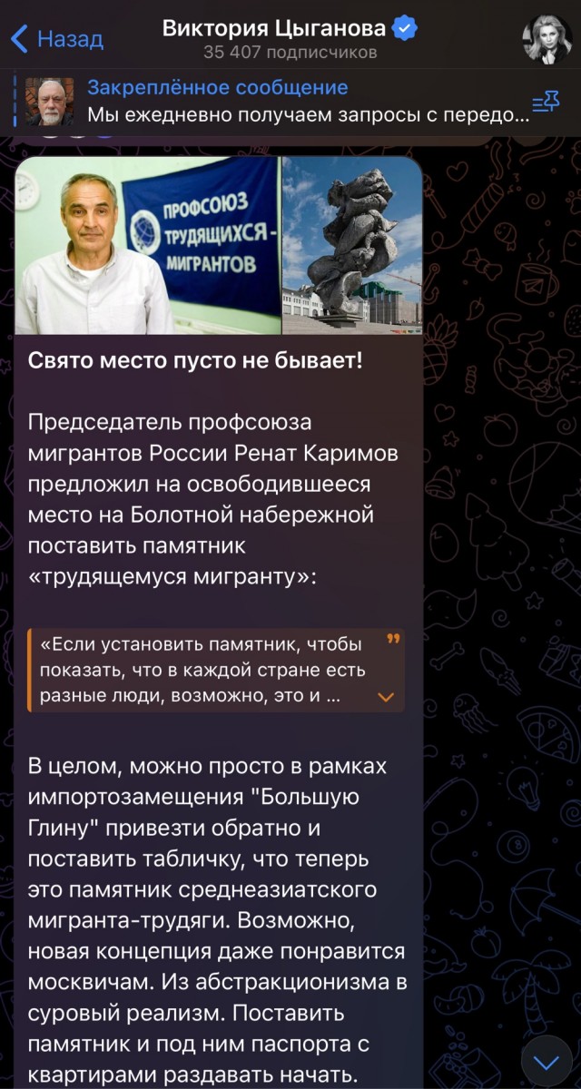 Цыганова : « Большую Глину» привезти и поставить табличку