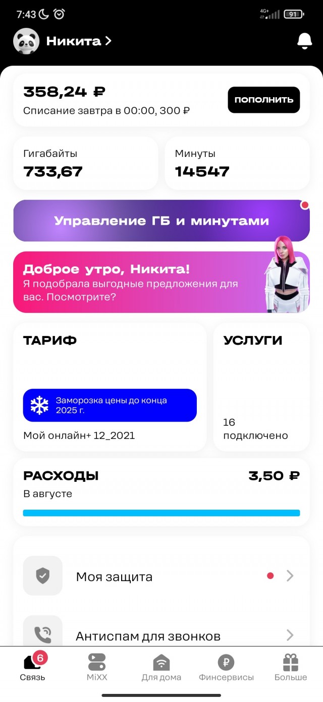 В России хотят запретить звонки в Telegram и WhatsApp*
