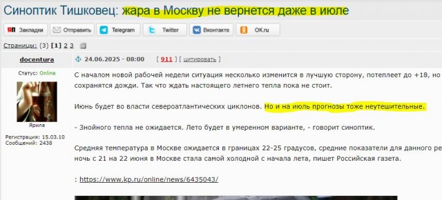 Синоптик Тишковец пообещал россиянам затяжное бабье лето.