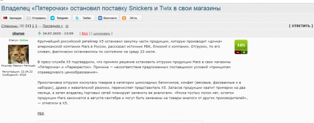 Добазарились