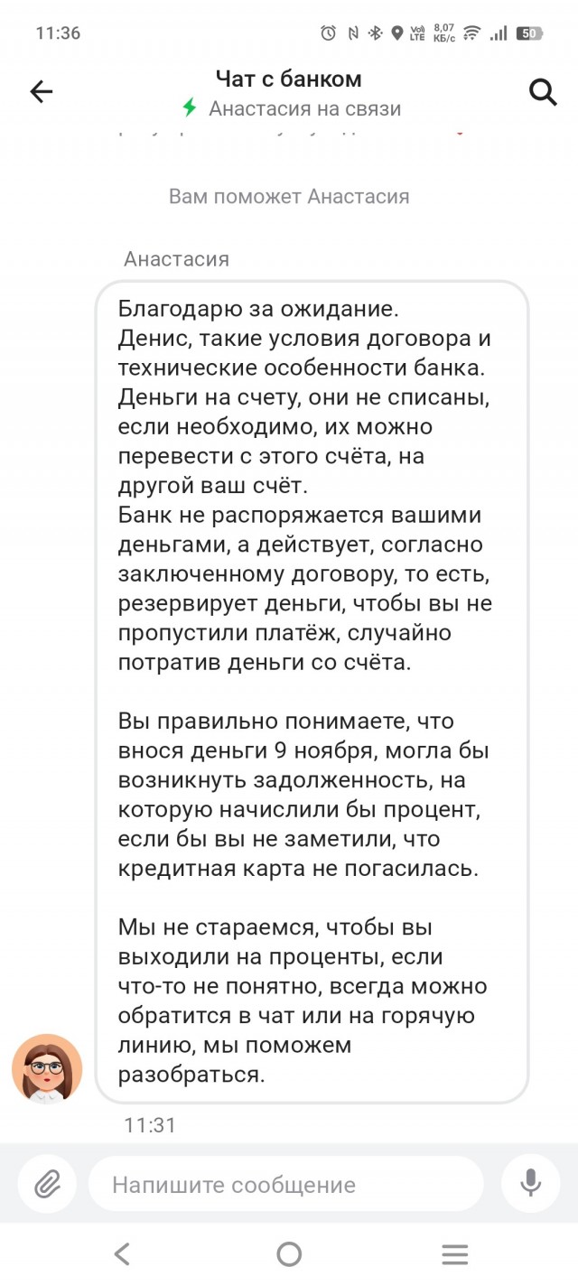 Удобность наших банков.