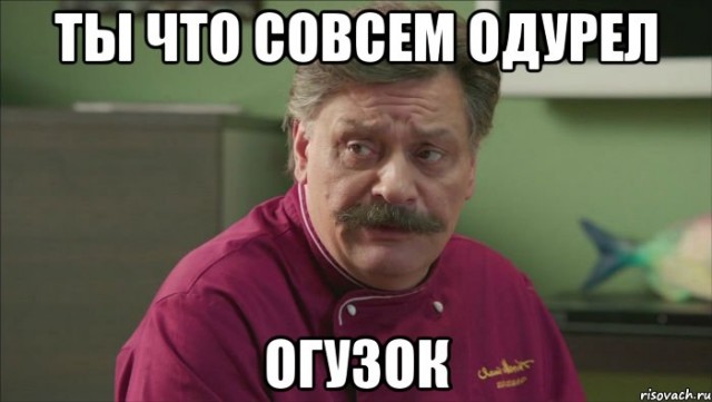 Повар