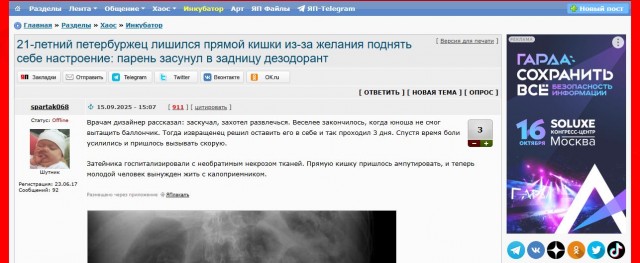 Как поднять настроение - отвечают россияне.
