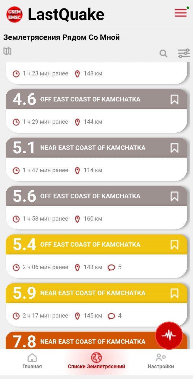 На Камчатке землетрясение 7.8 баллов
