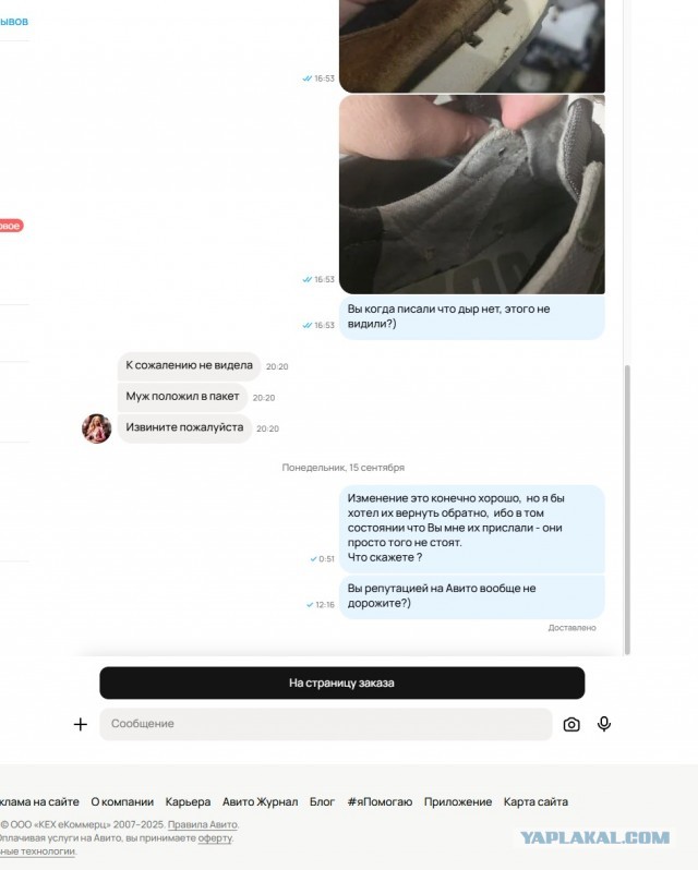 Авито: как угробить бизнес не привлекая внимания санитаров. Или выстрел себе в голову.