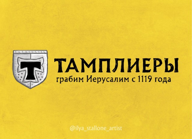 Средневековье. Логотипы.
