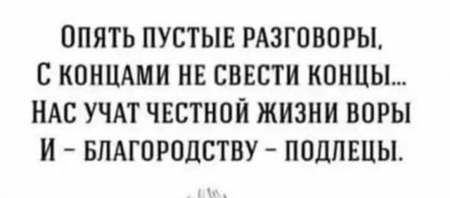 Произошла классика