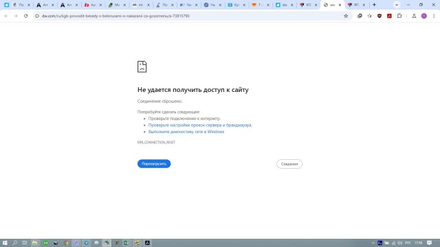 КГБ проводит беседы с белорусами о наказании за госизмену