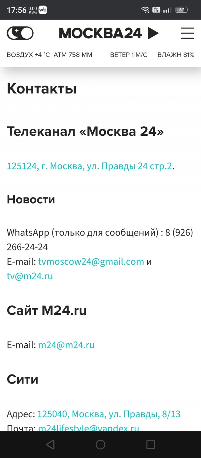 Бюджетные московские журналисты оказались "людоедами" и попали в скандал