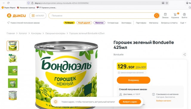 В России реальная инфляция за 4 года оказалась примерно в 4 раза выше официальной