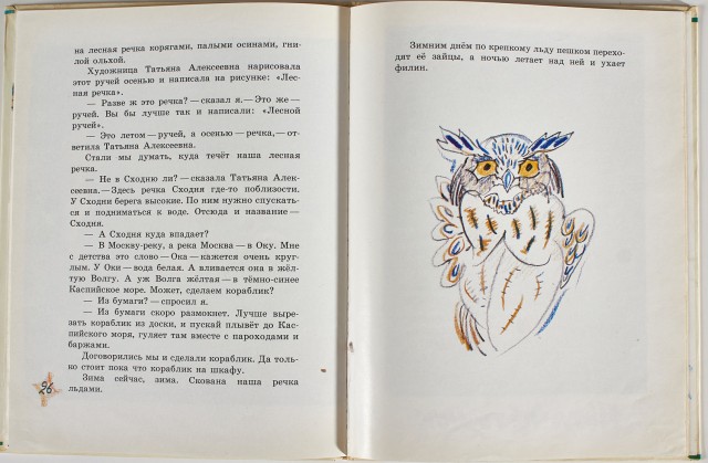 Детские книги из СССР