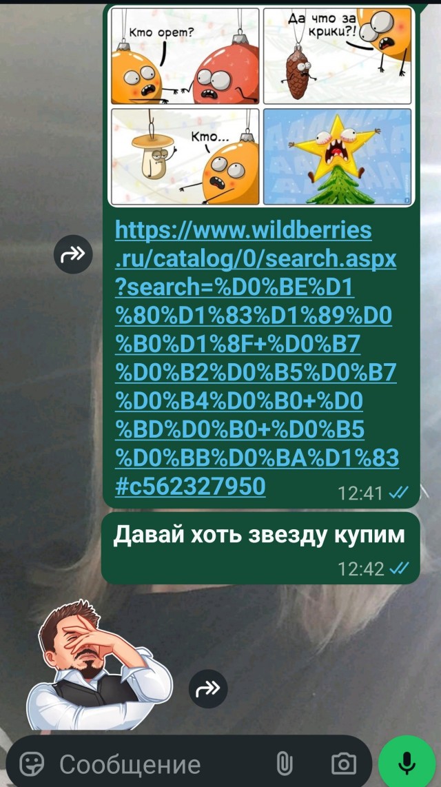 На российских маркетплейсах начали продавать идеальную ёлочную игрушку