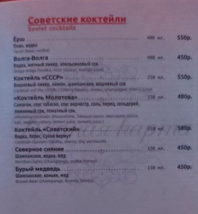 Еду в Москву!