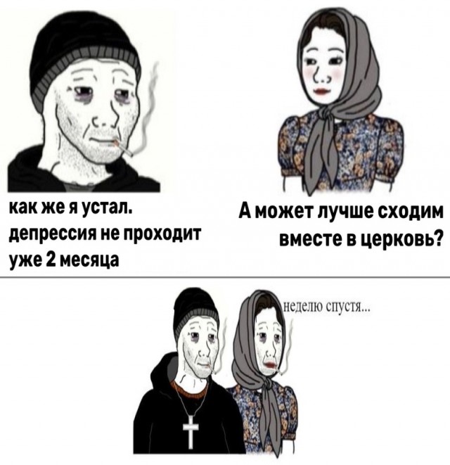 Крик души. Женат 18 лет