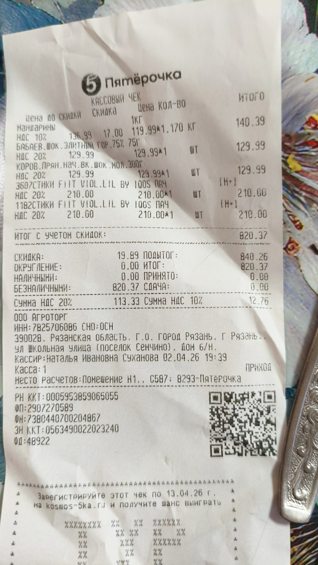Червей в мандаринах видели?