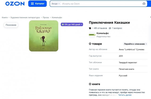 Задержан гендиректор «Эксмо»