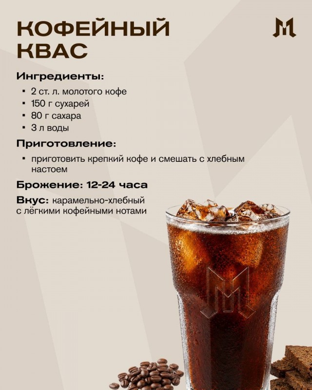 Сегодня отмечается День русского кваса