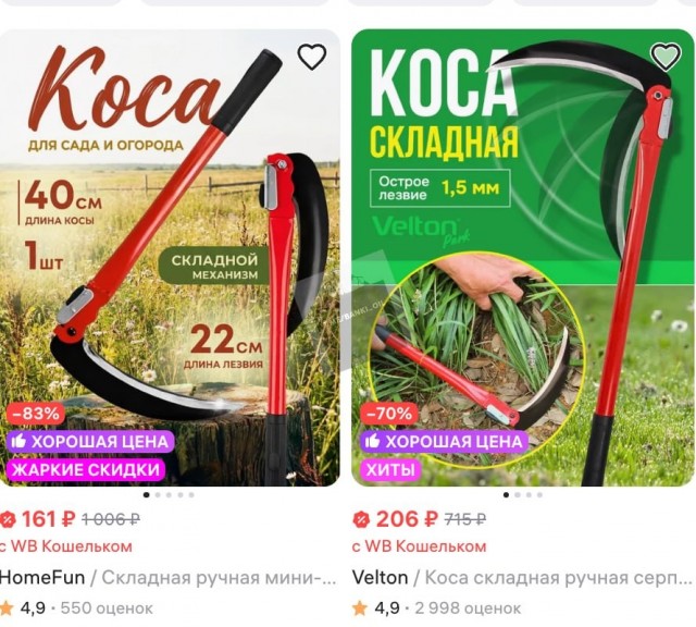 Продажи ручных кос взлетели на 480% на маркетплейсах на фоне дефицита топлива в России