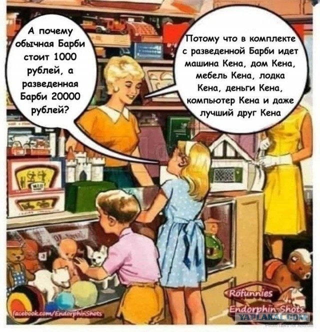 «Представьте»