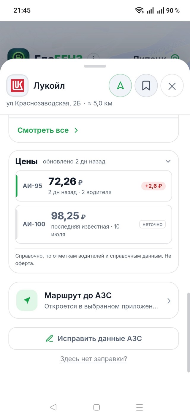 Вано об актуальном