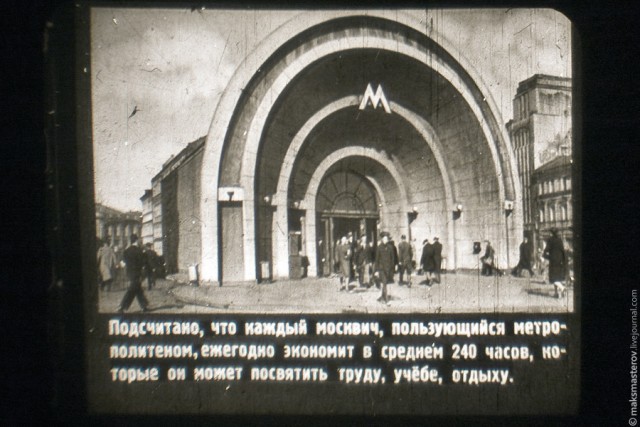 Московский Метрополитен. Как начиналось.