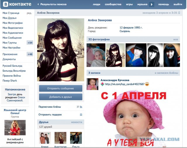 Дети - наша радость и смысл жизни!