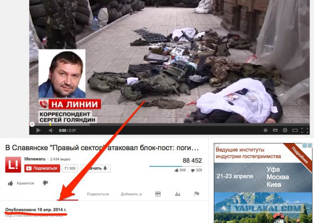 Славянск. 20 апреля. Атака блок-поста