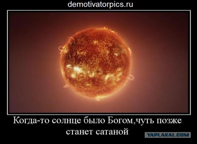 Часть Солнца погасла
