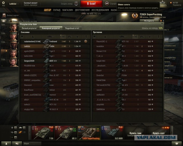 Wargaming 17